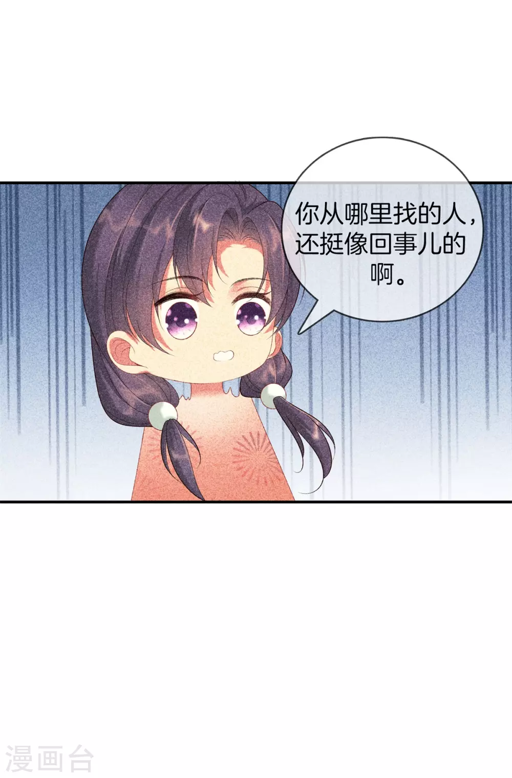 第64话 给她下药26