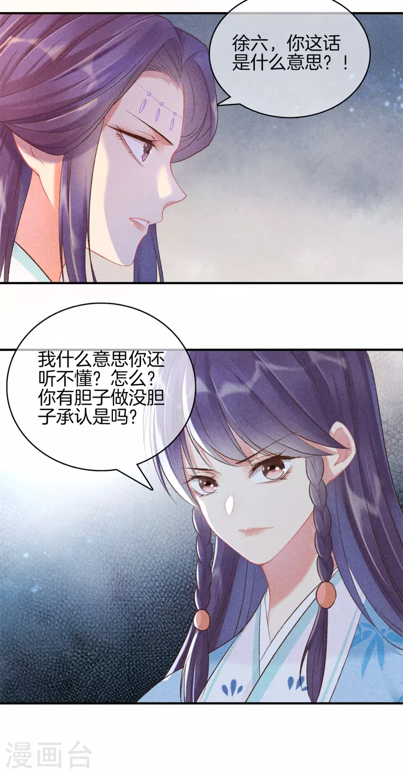 第68话 被罚站了11