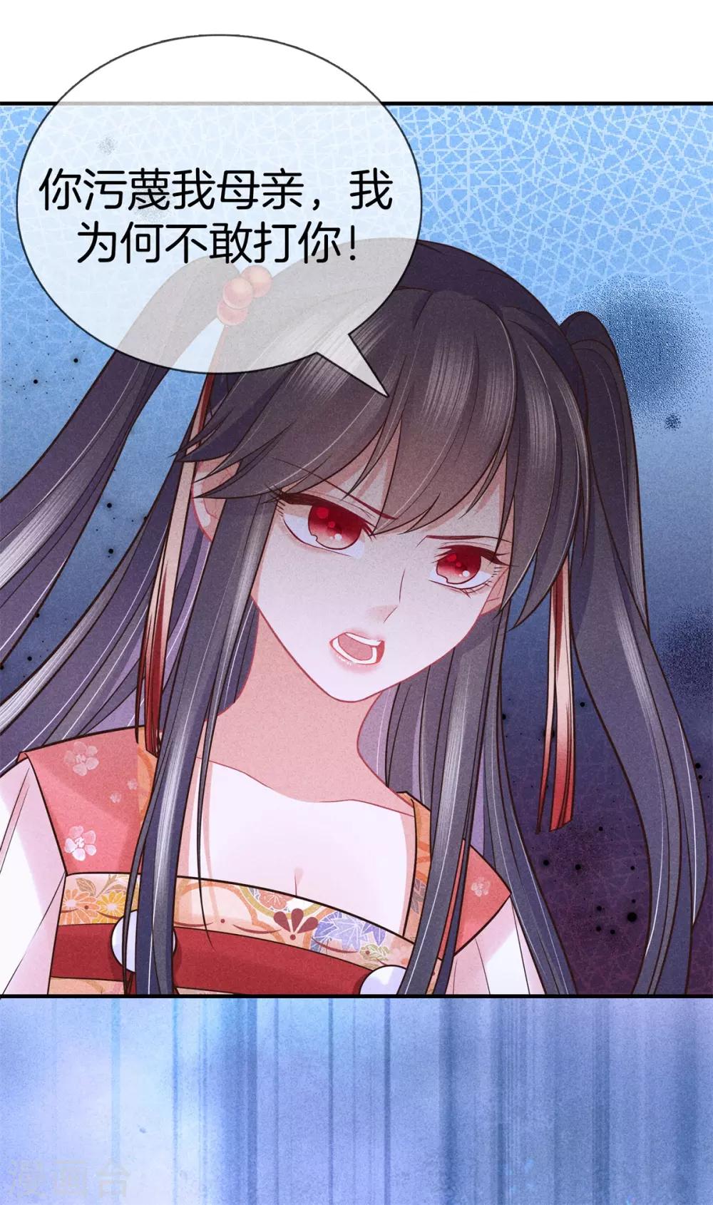 第47话 好大的脾气31