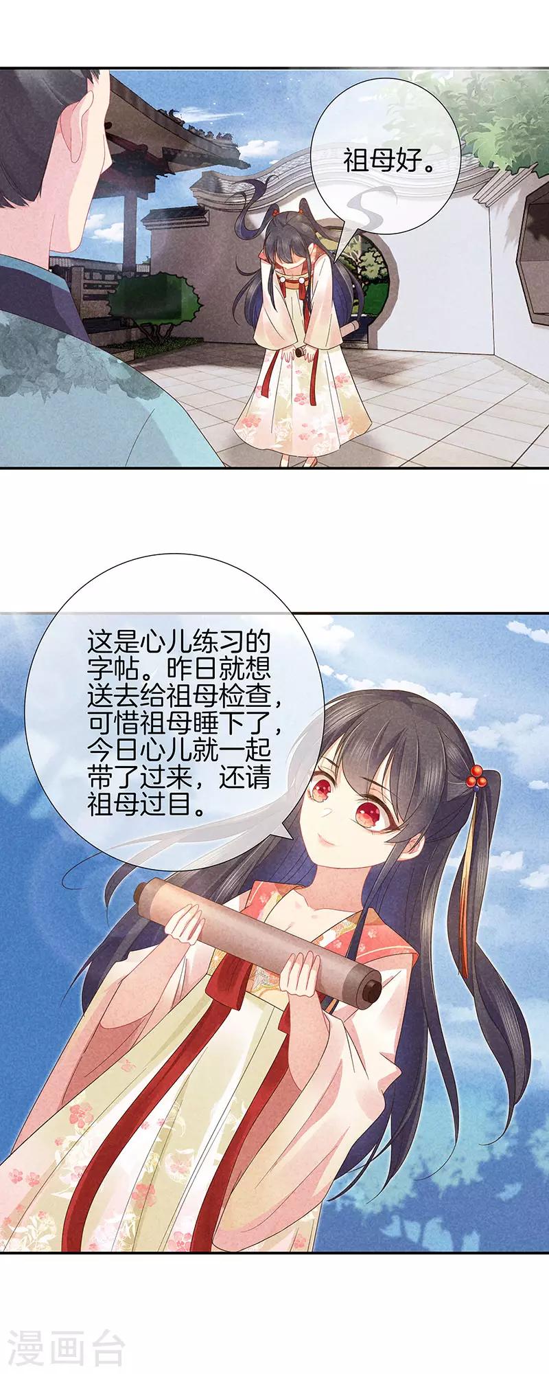 第34话 大师看相13