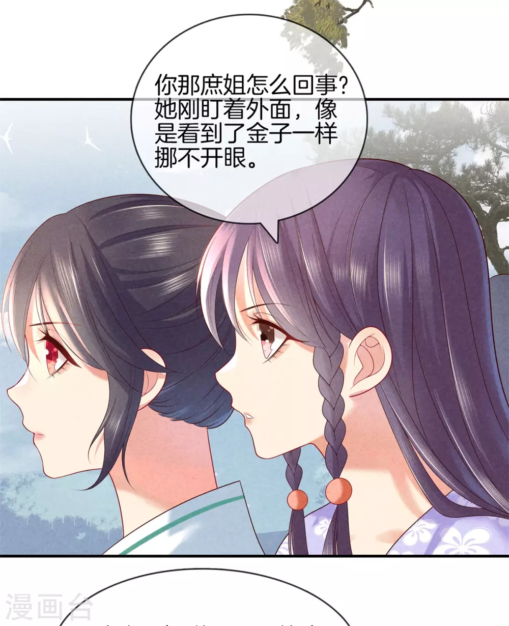 第53话 心儿喝茶1