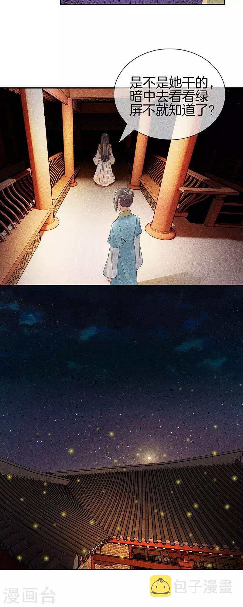 第34话 大师看相3