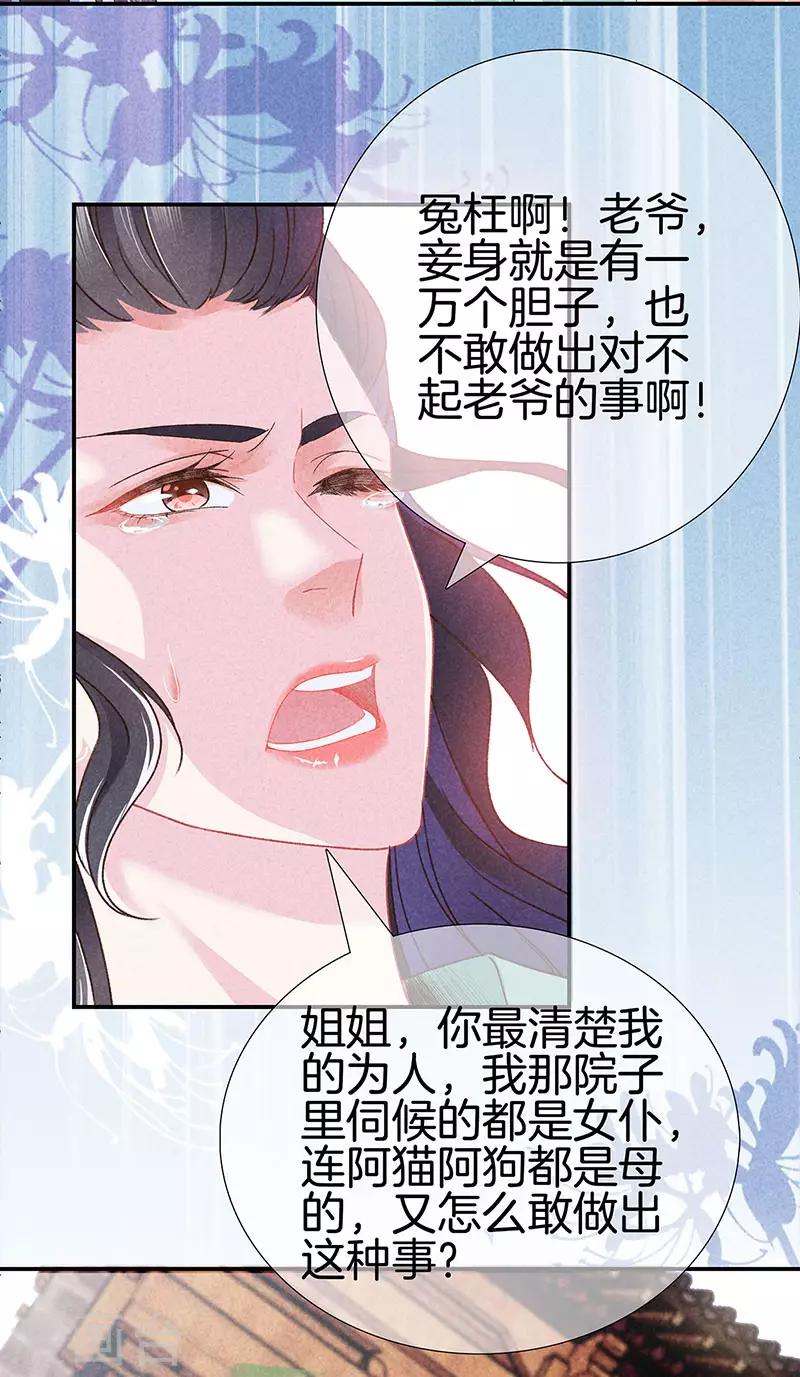 第30话 凄惨下场16