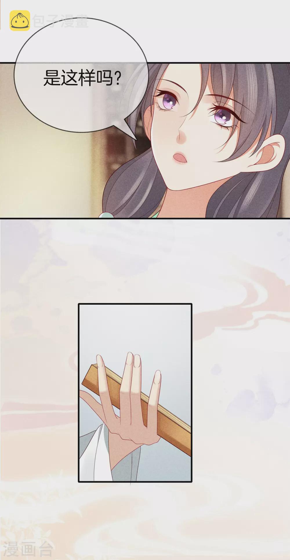 第53话 心儿喝茶14