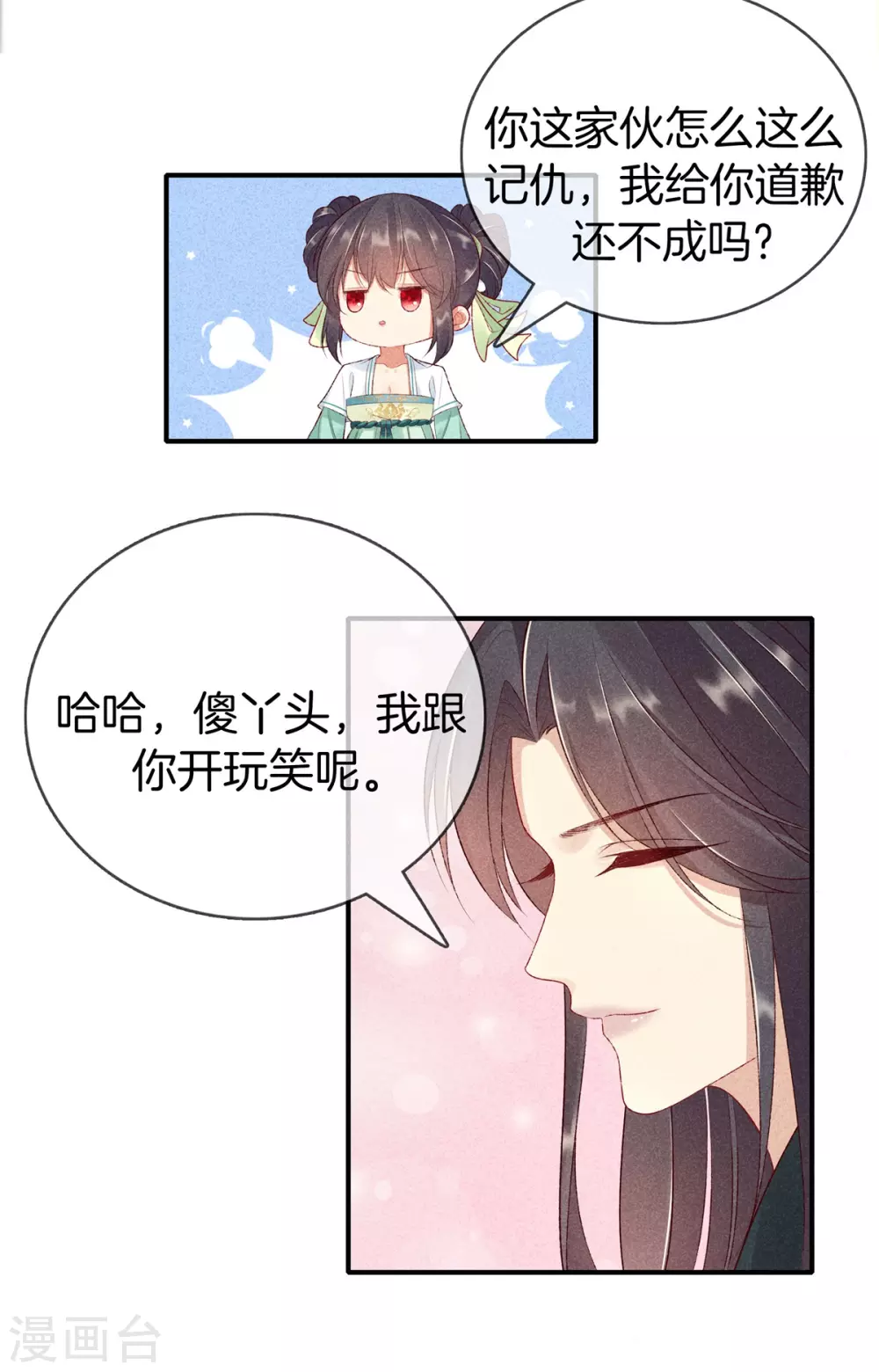第56话 求殿下帮我11