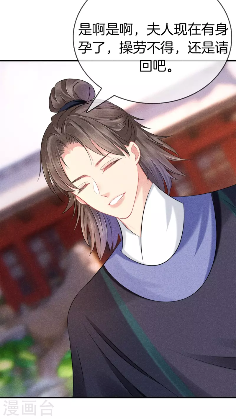 第139话 请教九皇妃1