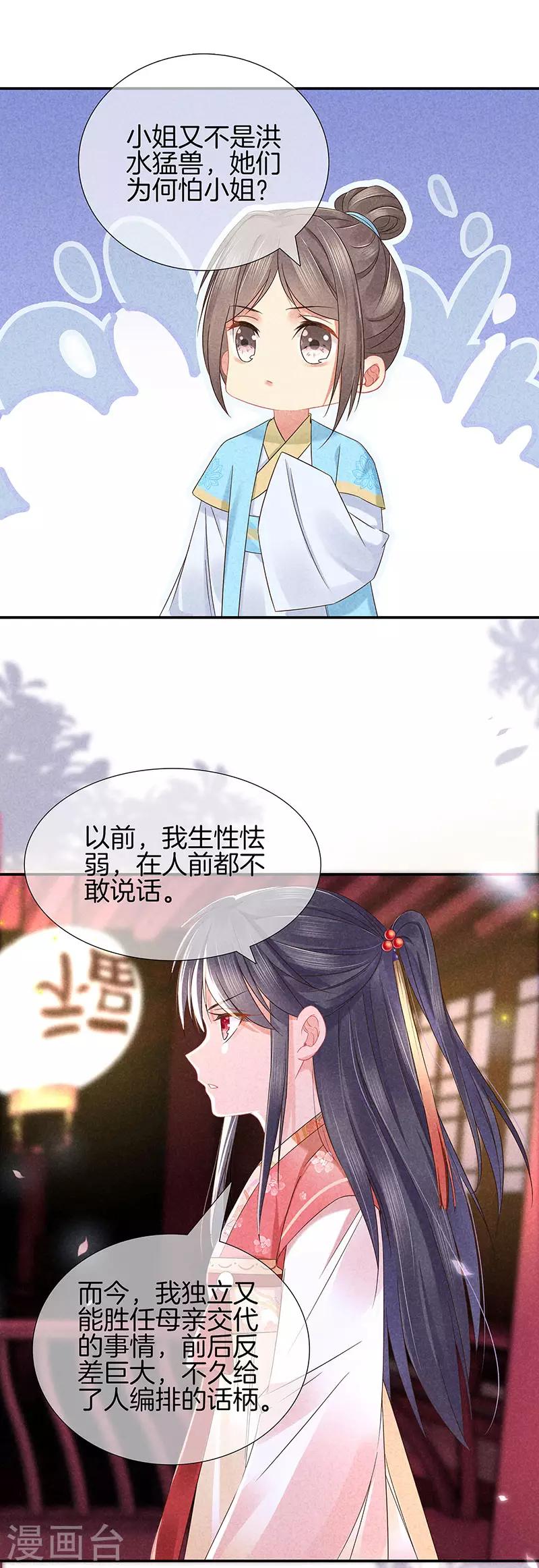 第34话 大师看相0