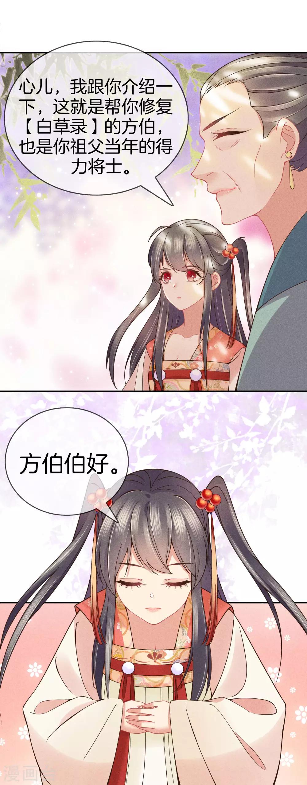 第43话 霍天心拜师4