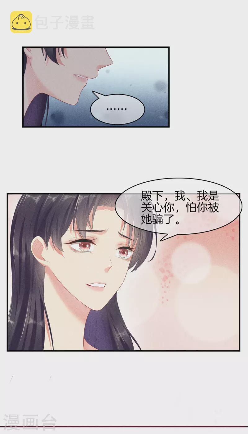 第92话 他很细心2