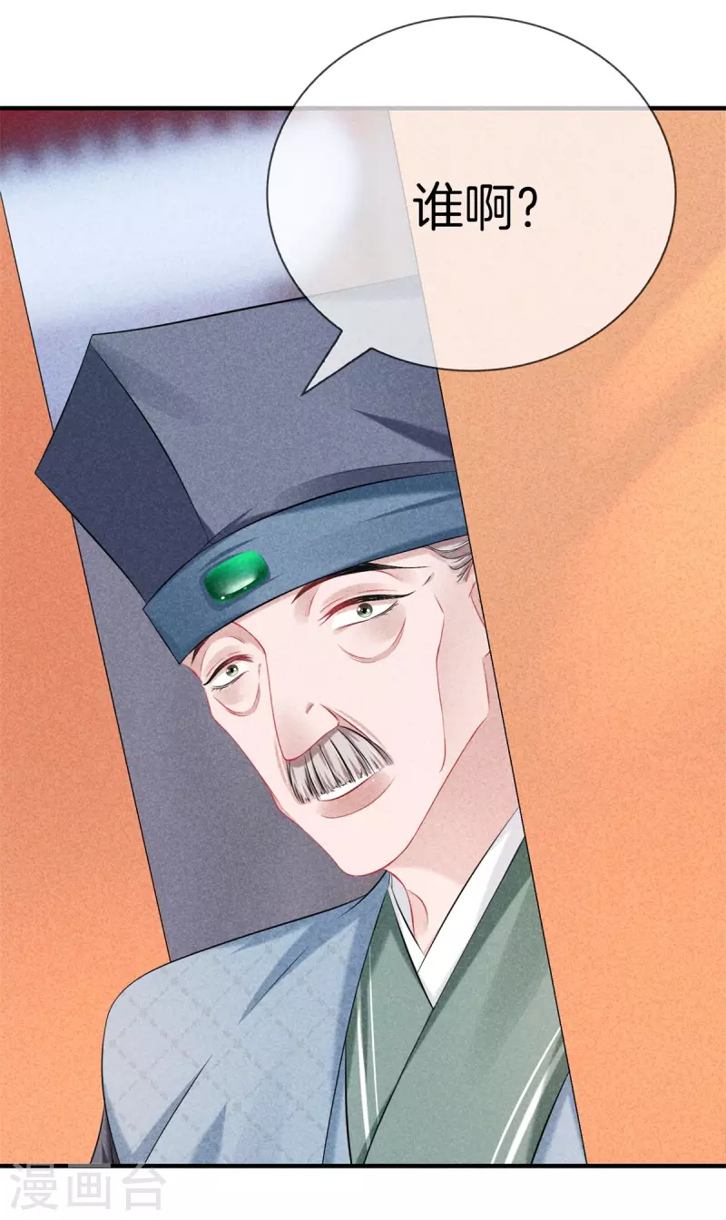 第136话 去见神医15