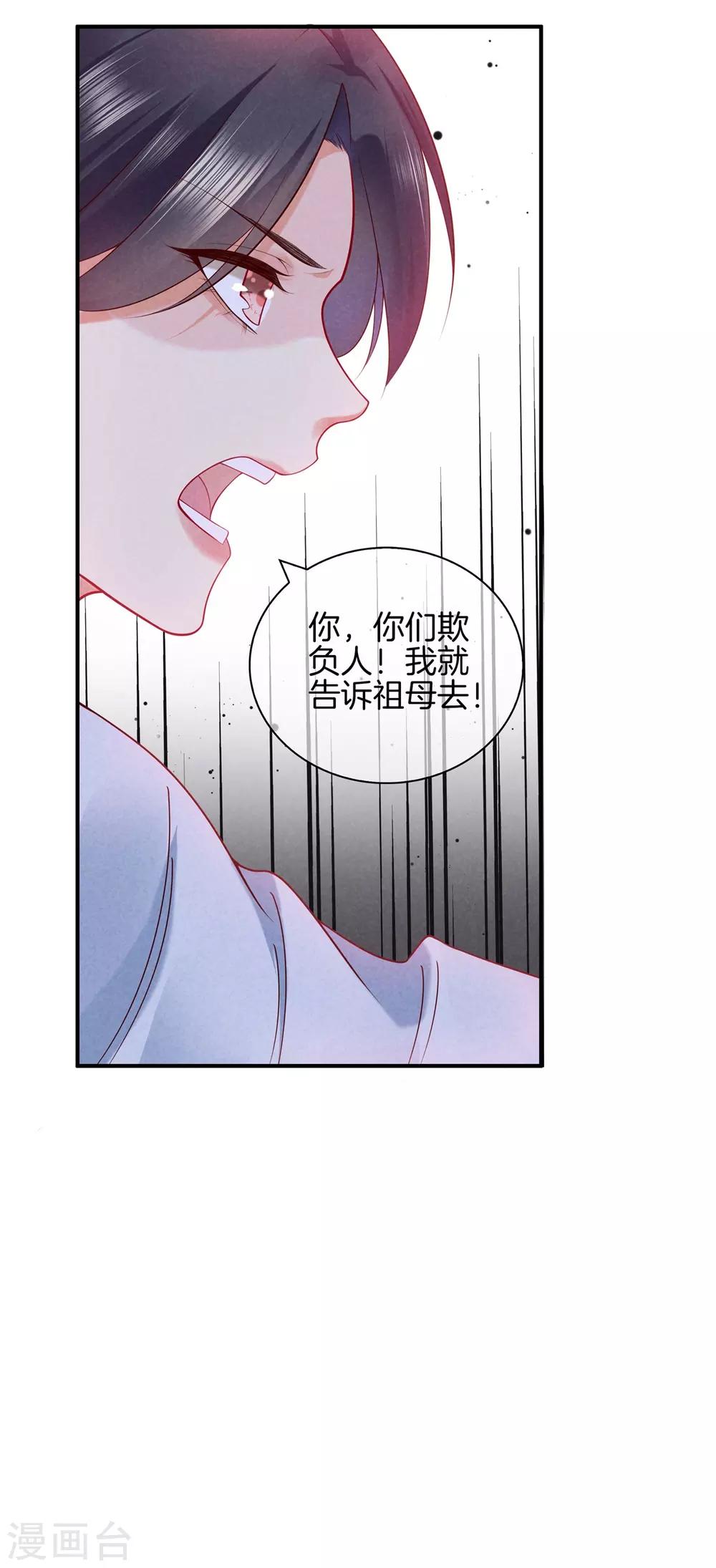 第47话 好大的脾气2