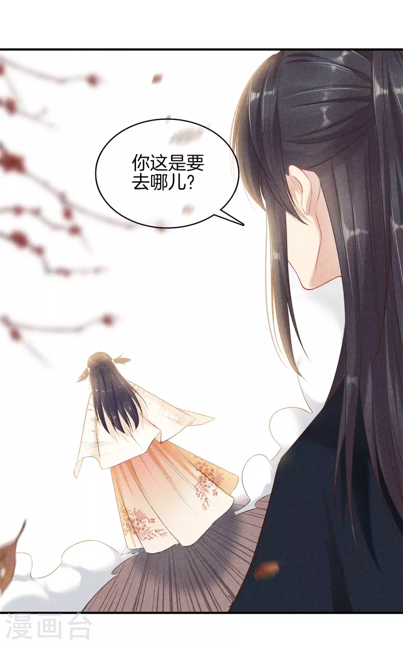 第95话 五殿下也来了3