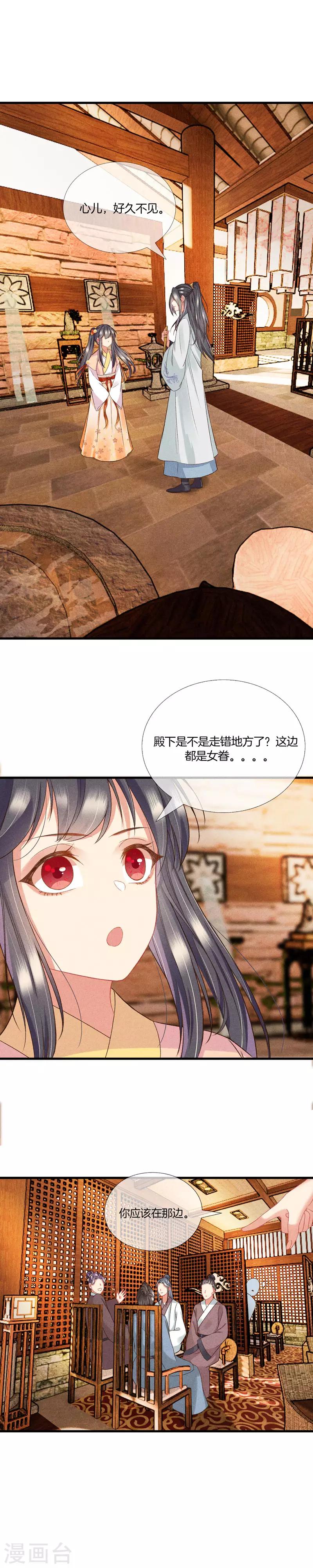 第22话 你离我远点0