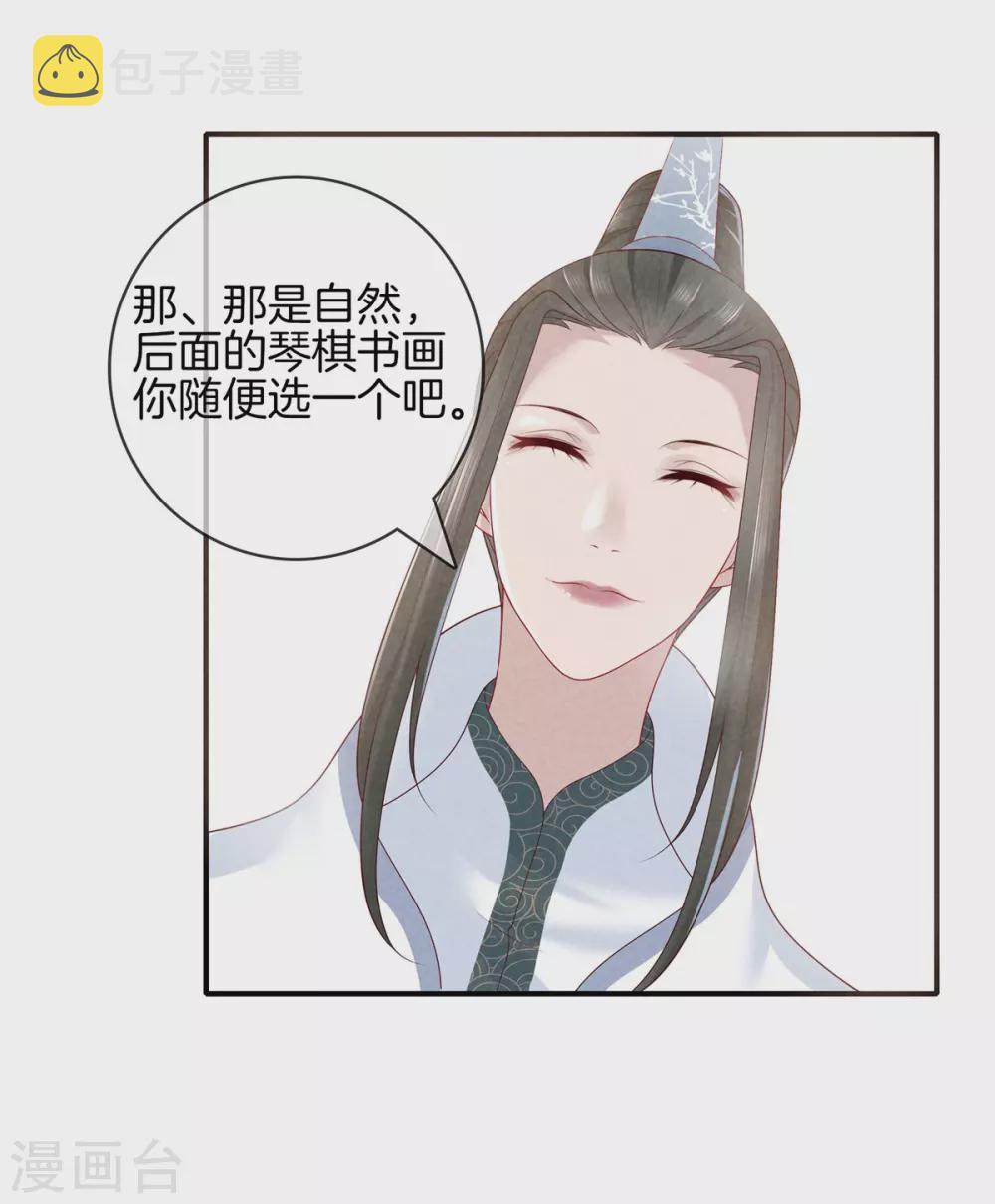 第51话 书院考试124