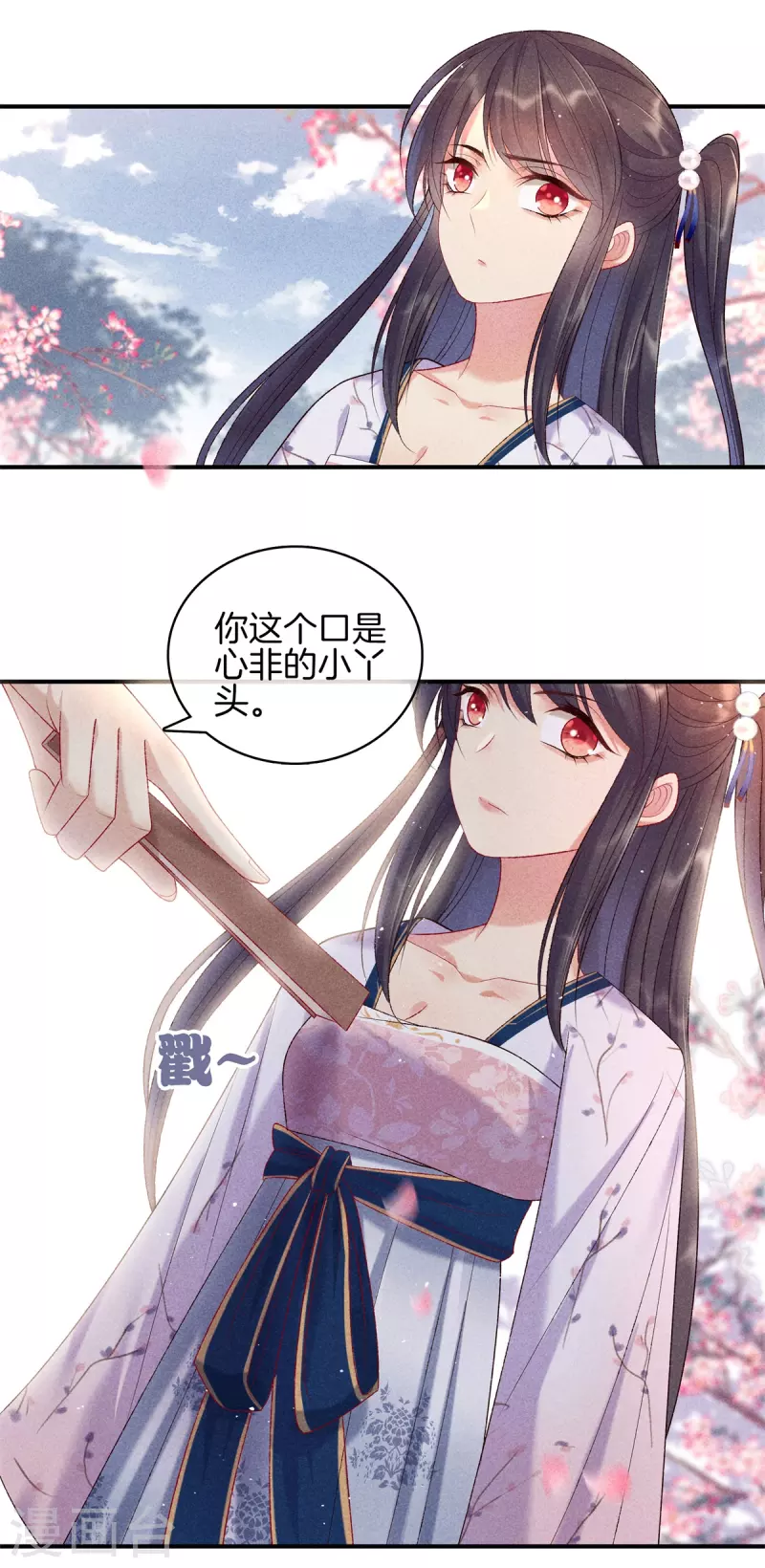 第83话 不许口是心非16