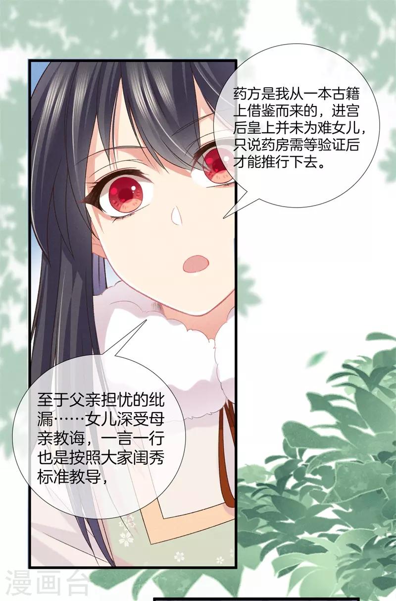 第14话 母亲的病情28