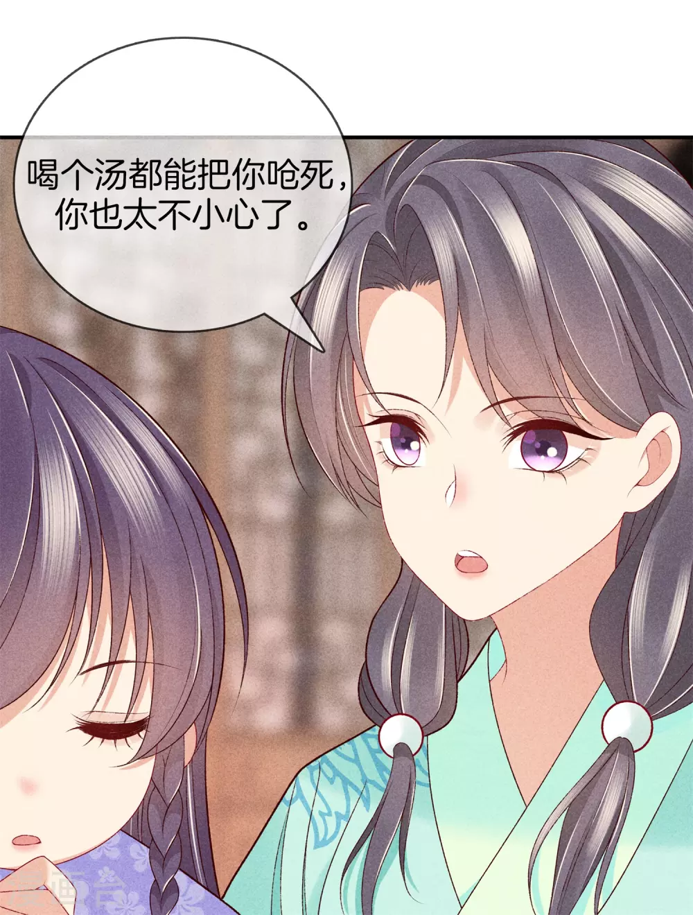 第54话 你别靠近我7