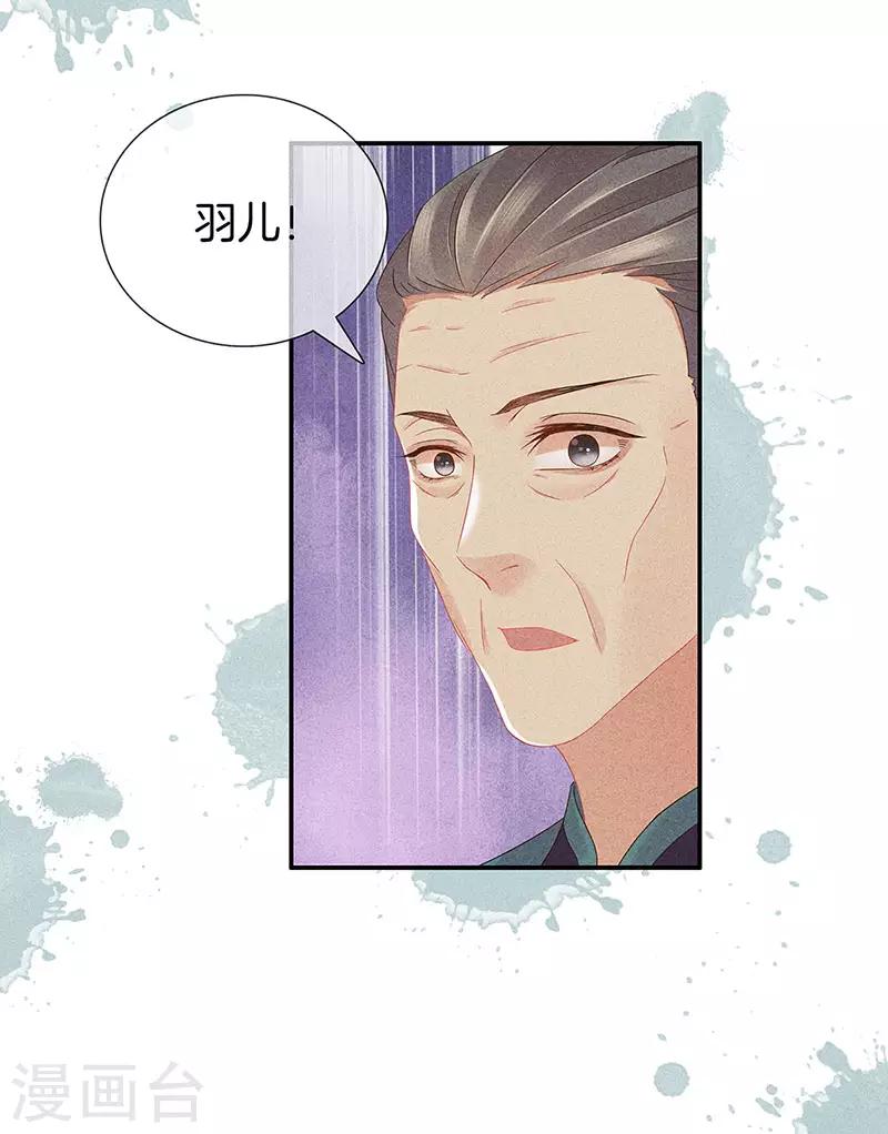 第36话 命格有变19