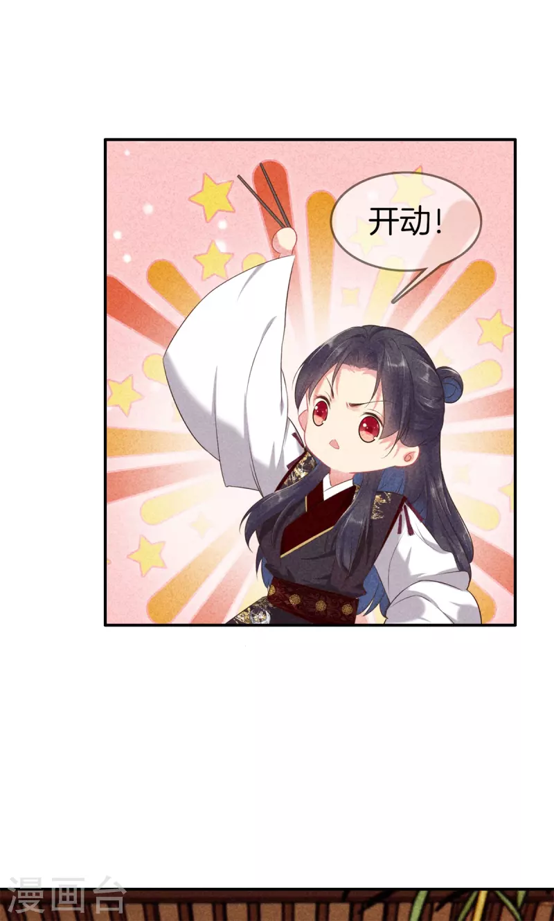 第129话 夫人又生气了14