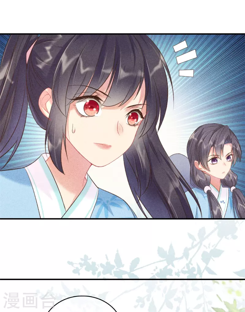 第67话 书院新来的女学生26