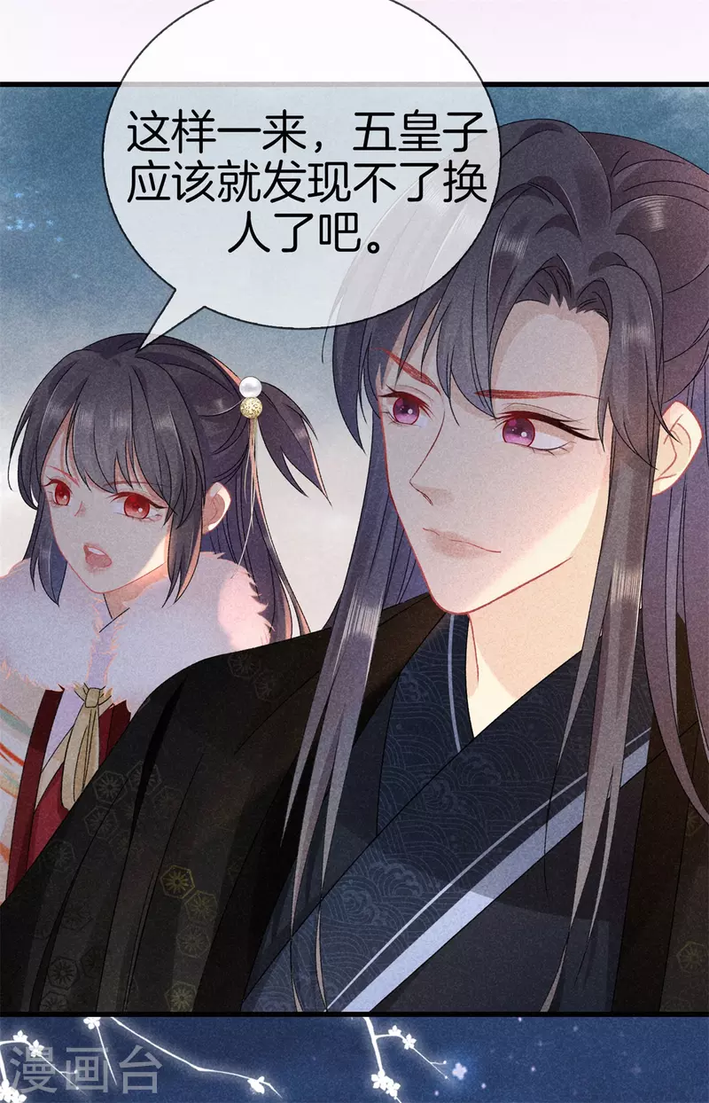 第99话 自作自受16