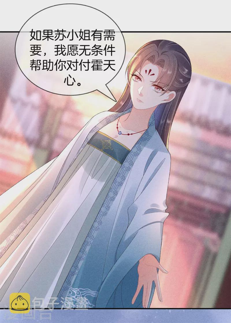 第67话 书院新来的女学生16