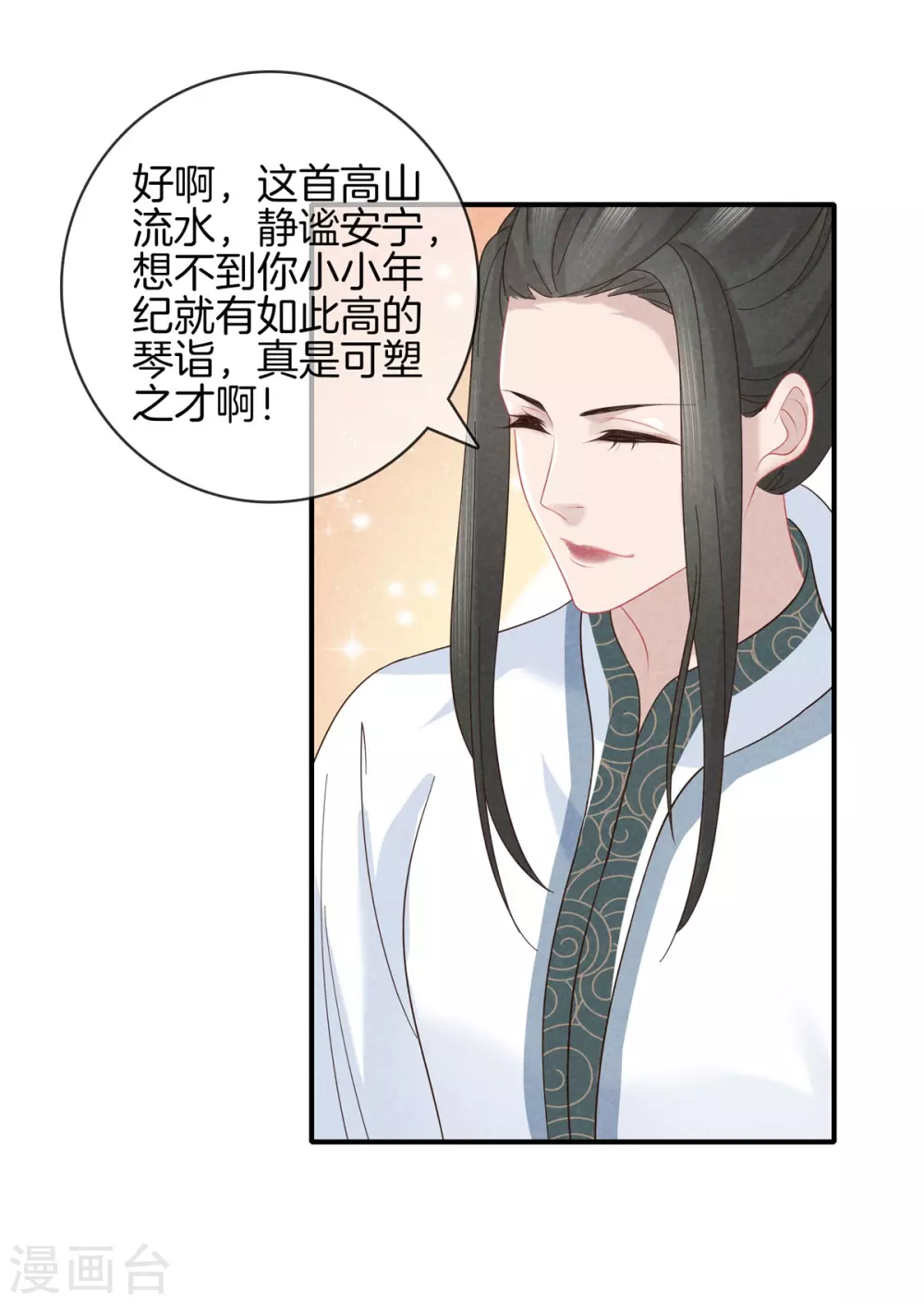 第51话 书院考试112