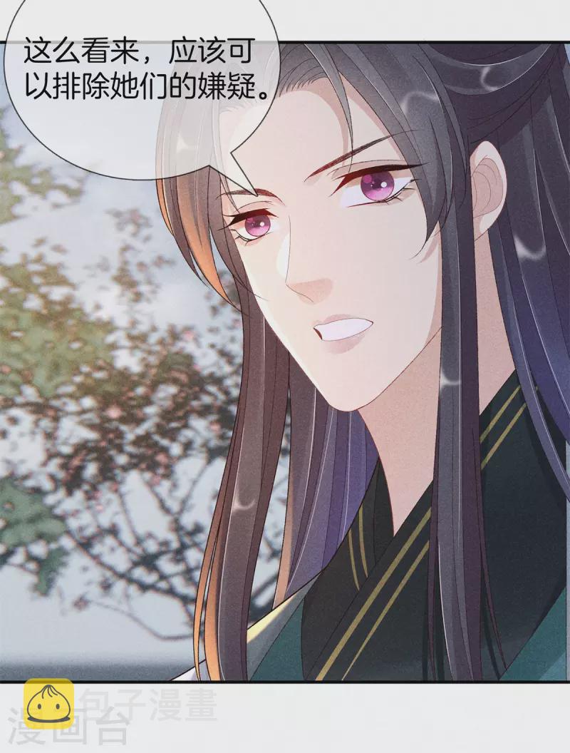 第85话 姑姑溺水16