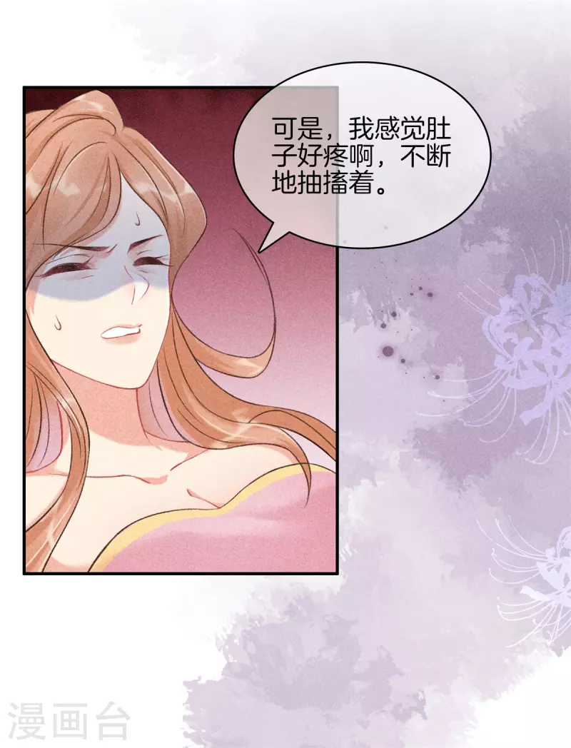 第70话 难产12