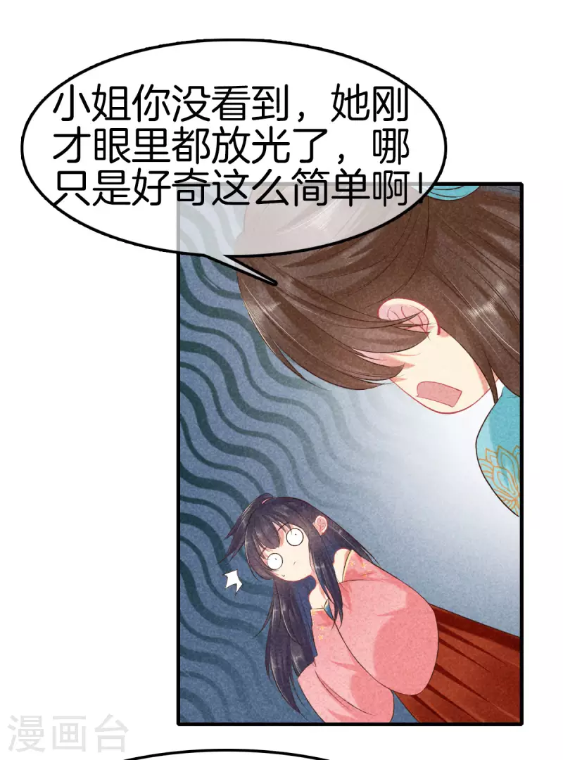 第122话 爲夫想你了12