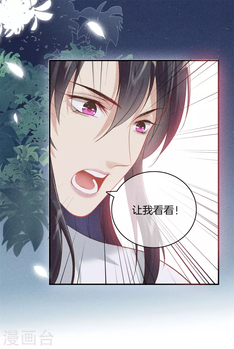 第74话 小丫头别怕8