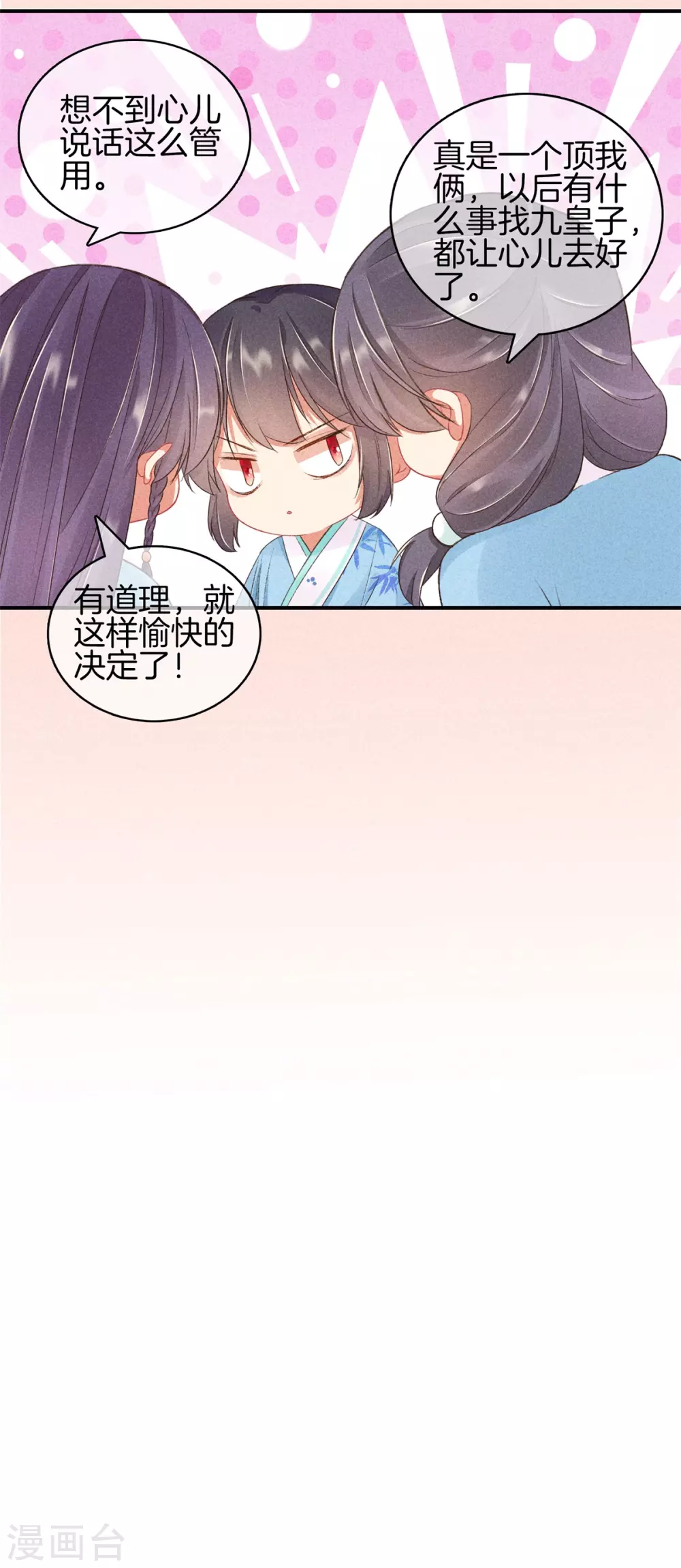第58话 出去觅食27
