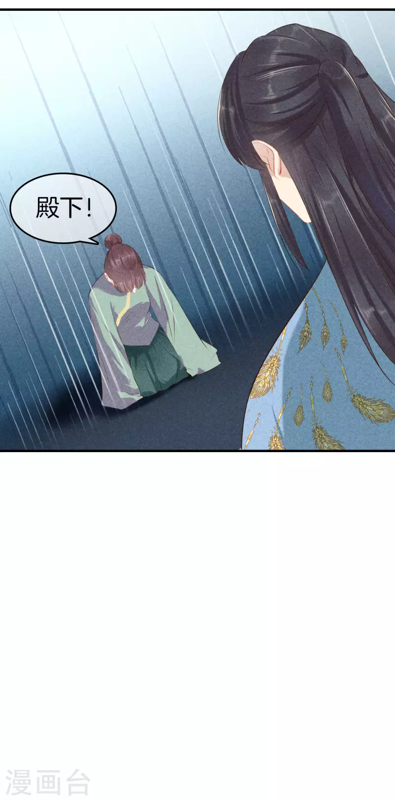 第127话 采苹偷偷献计7