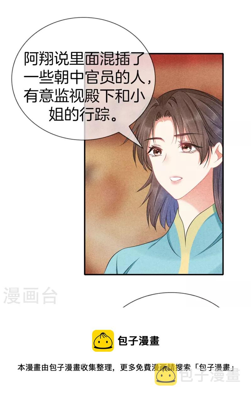 第133话 诋譭夫人12