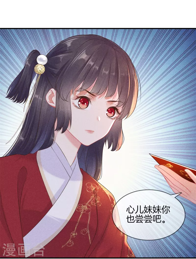 第97话 梨花酒9