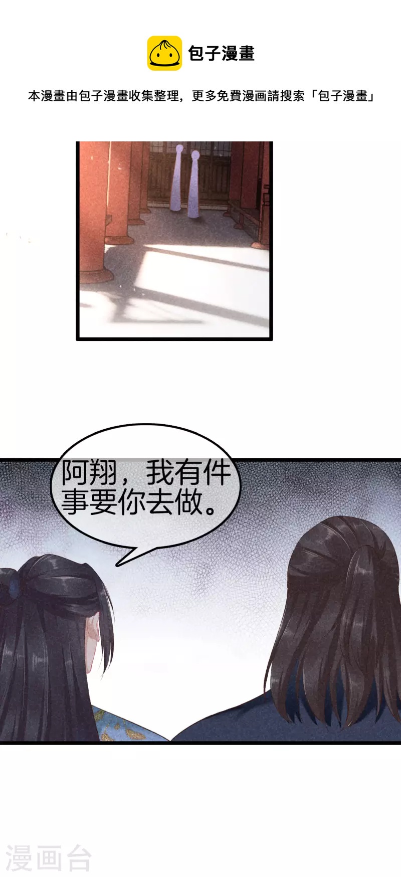 第108话 寻找线索4