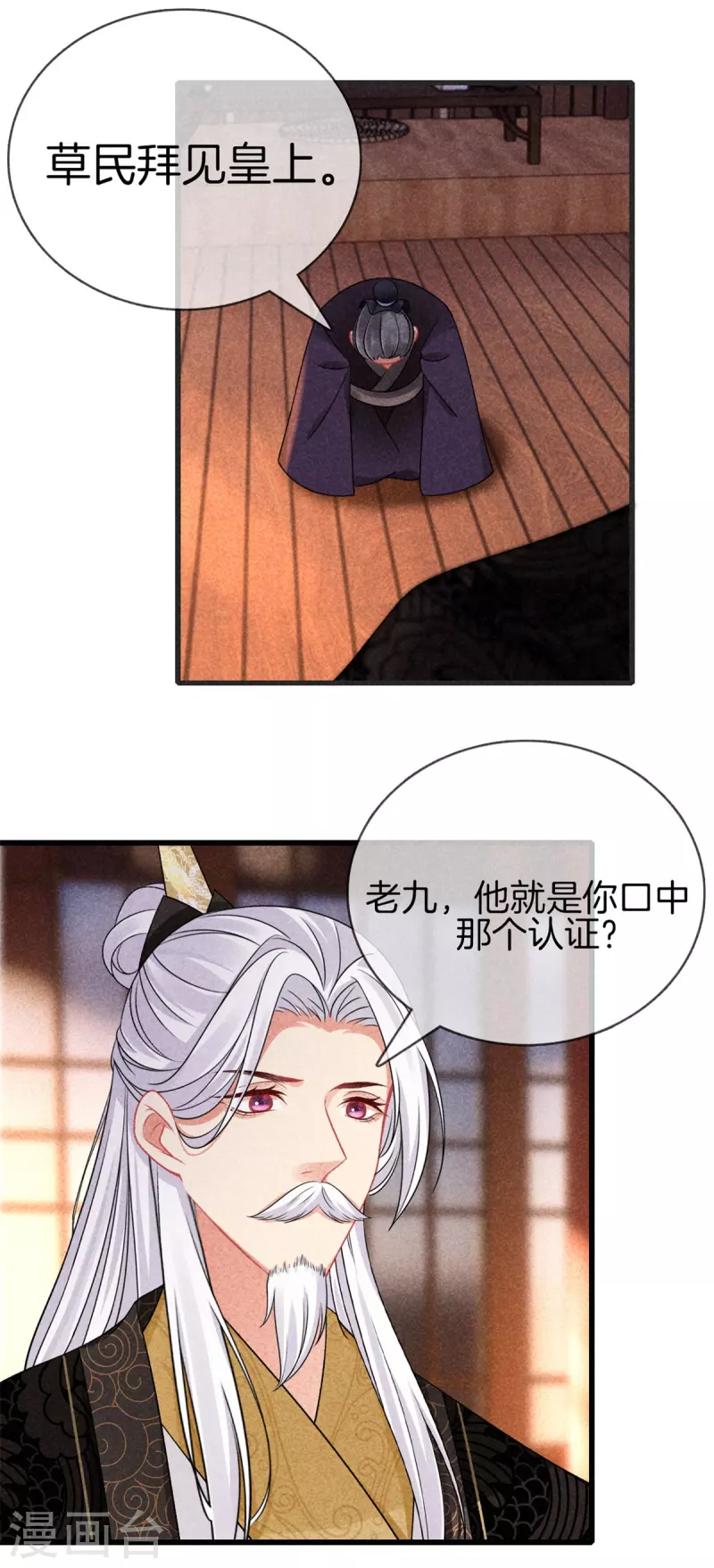 第110话 找丽妃问责16