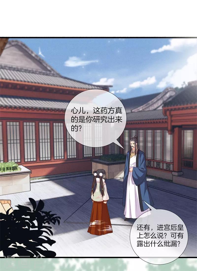 第14话 母亲的病情27