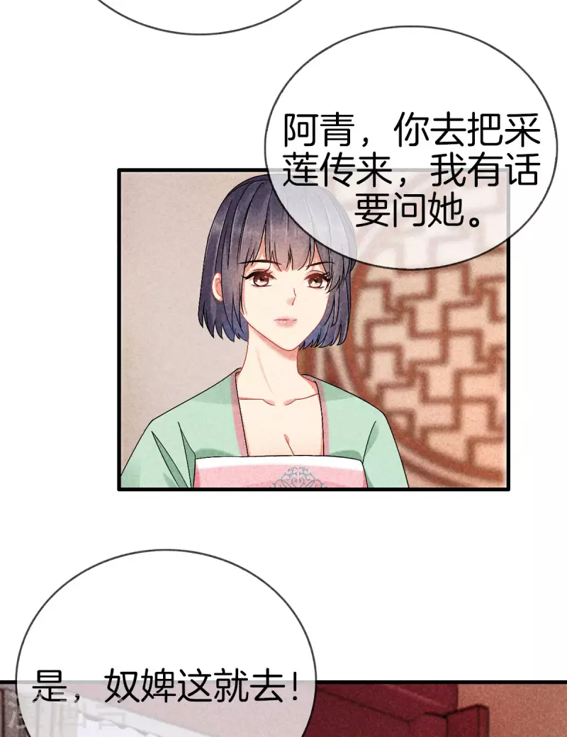 第124话 扔下船去8