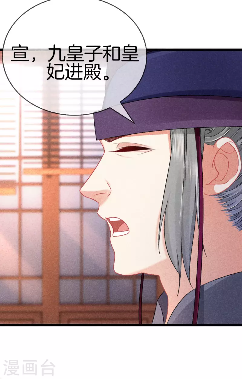 第110话 找丽妃问责2