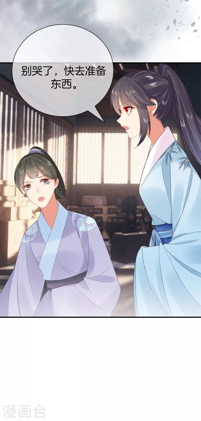 第69话 院长夫人临产26