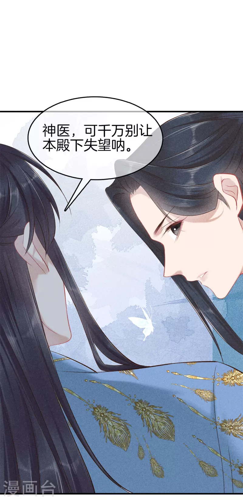 第138话 爲难神医20