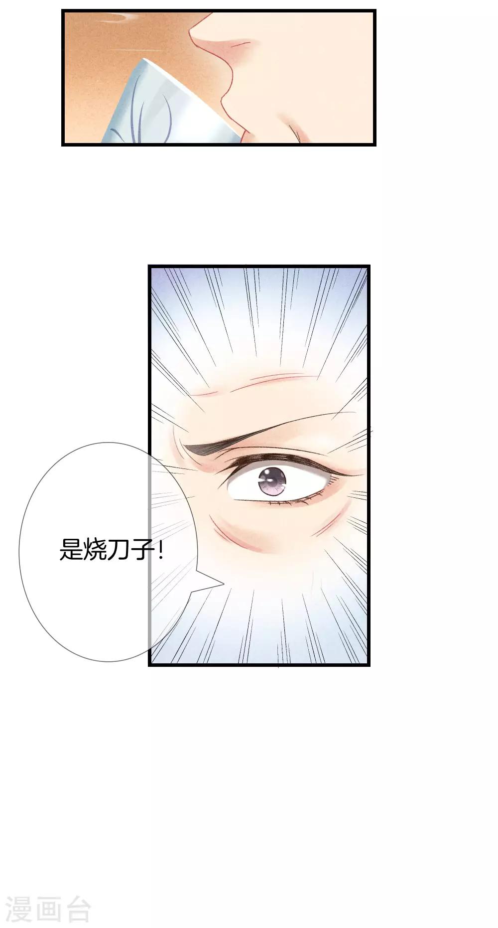 第26话 护你周全39