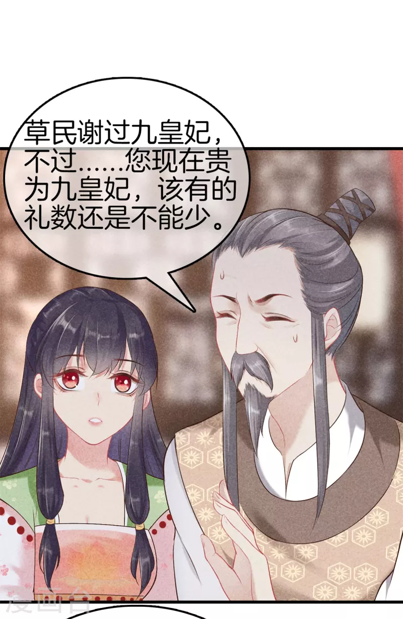 第107话 林家的罪行21