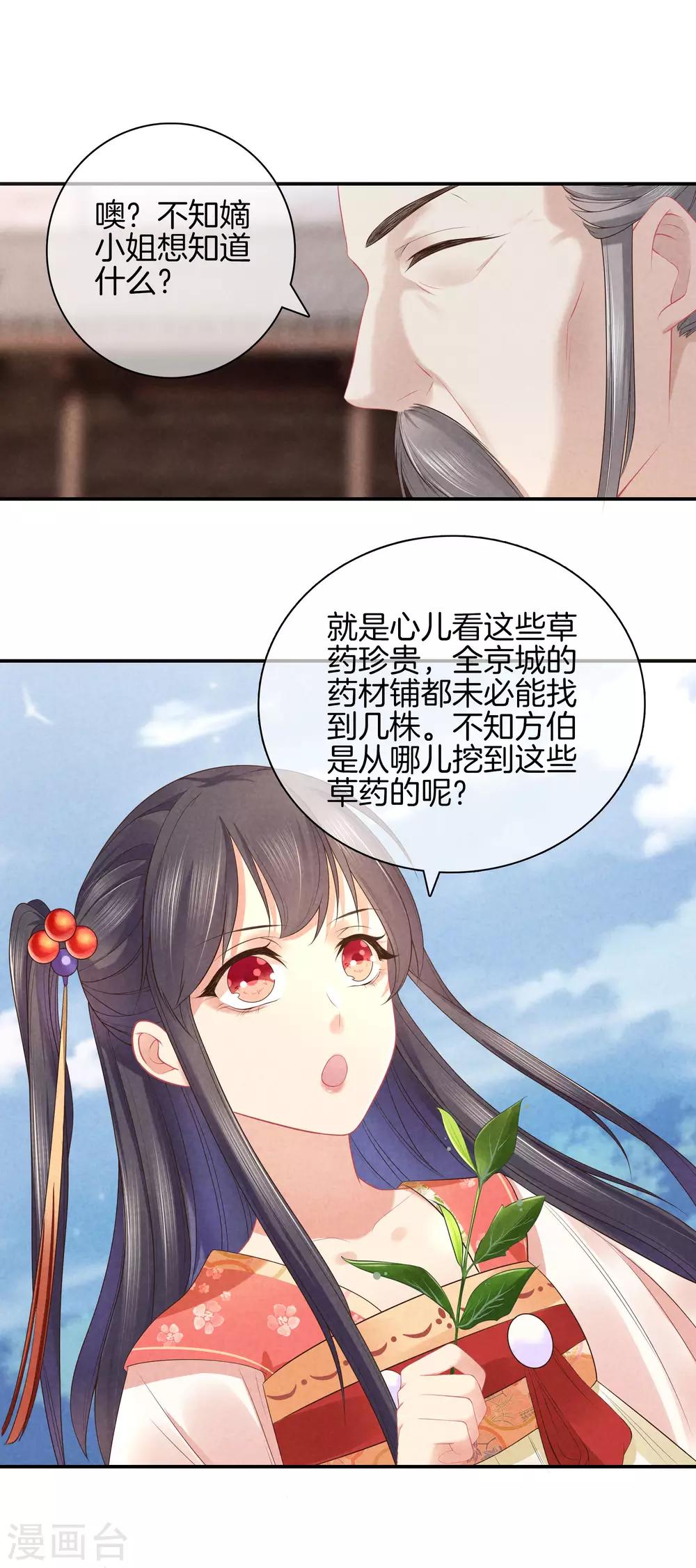 第43话 霍天心拜师11
