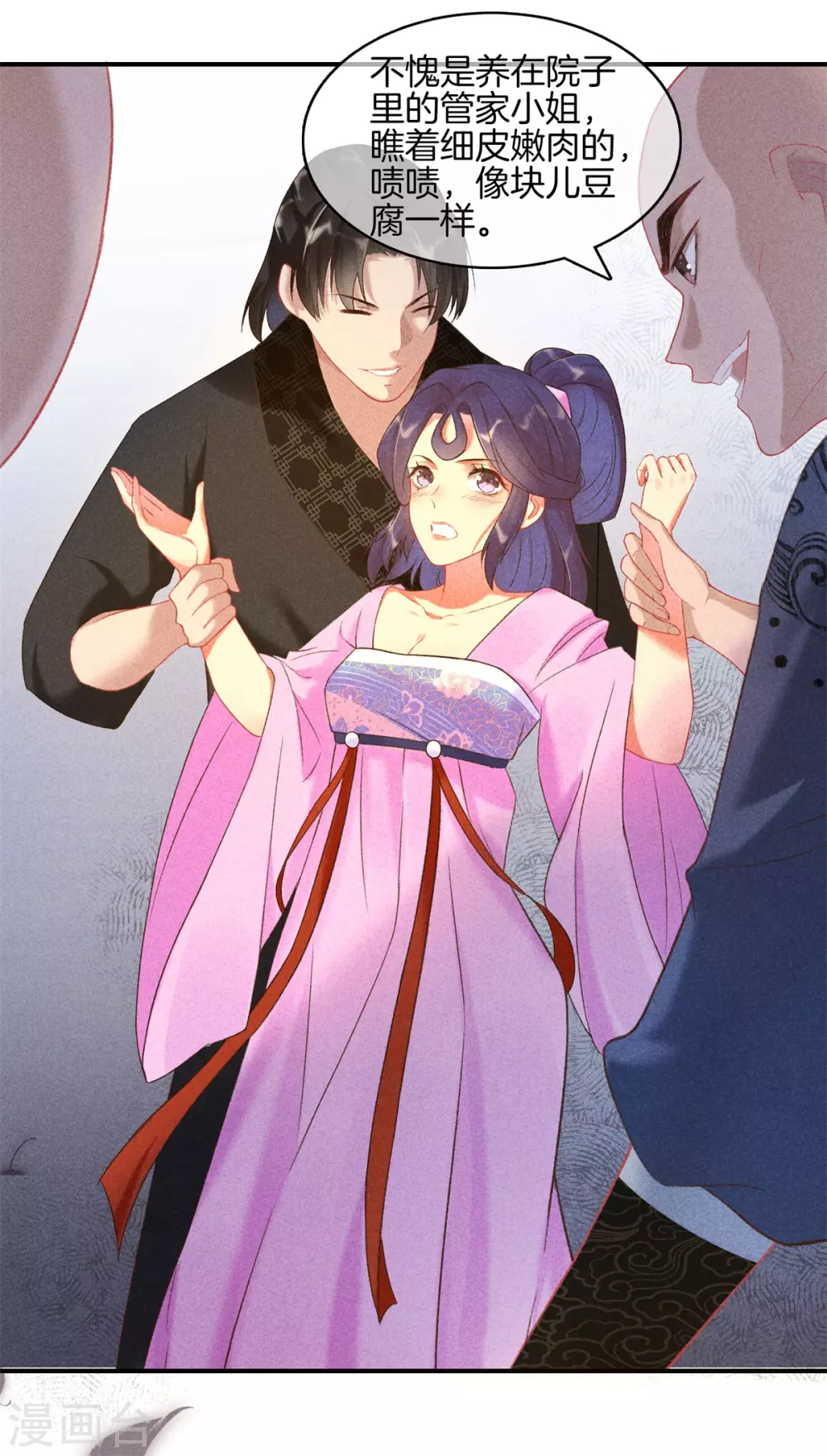 第65话 谁敢欺负我0
