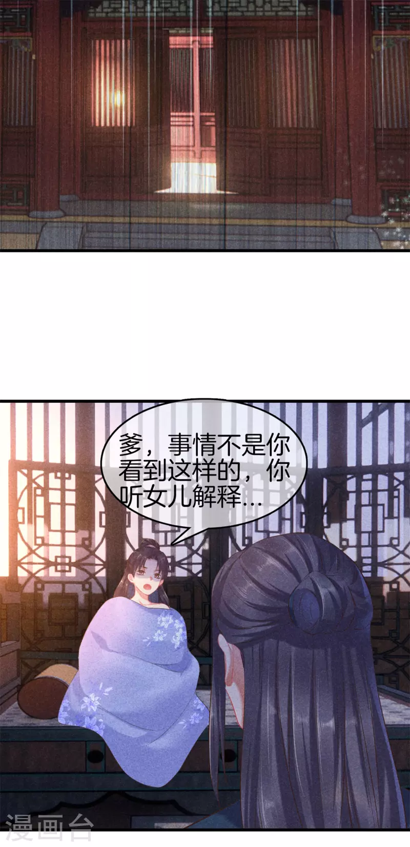 第99话 自作自受23