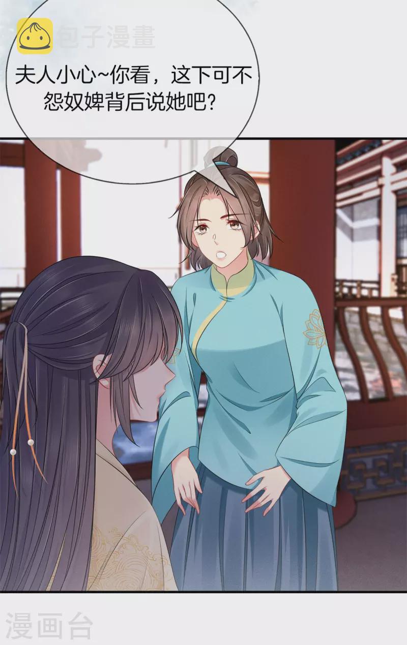 第135话 震怒18