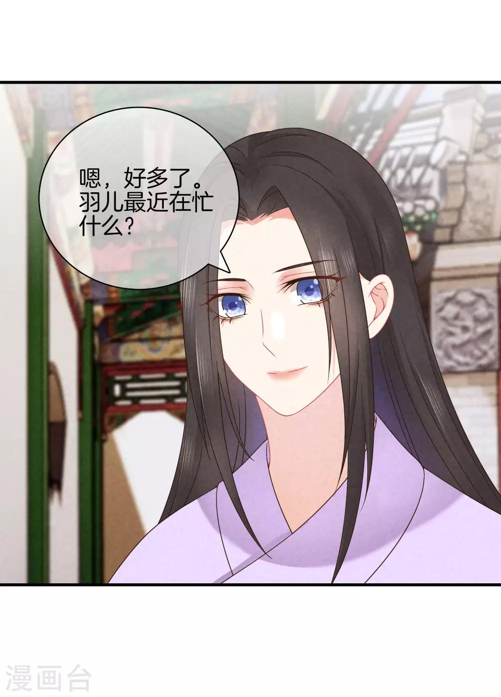 第39话 霍天羽的心思20