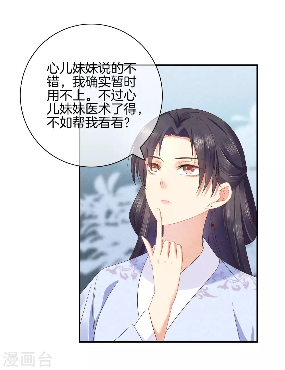 第40话 不想医治霍天羽17